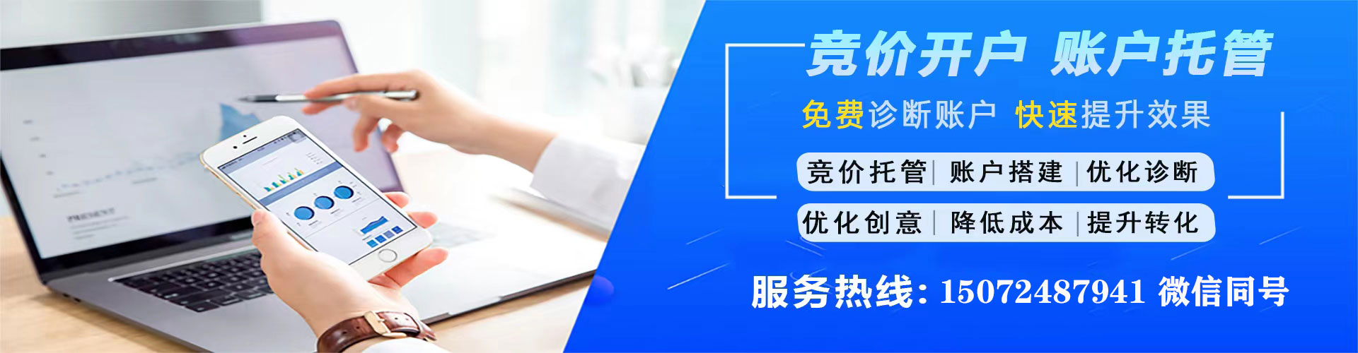 渝北百度推广